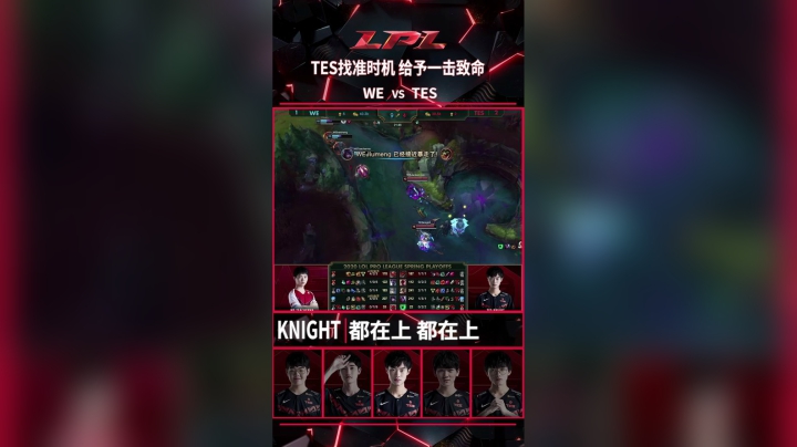 《英雄麦克疯》短视频_24 TES找准时机 给予一击致命_S