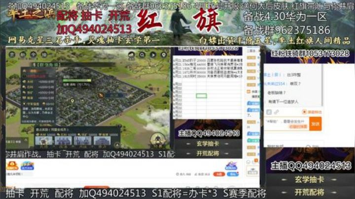 灵魂配将 玄学抽卡 2020-04-21 23点场