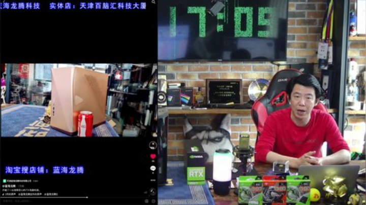 王哥的电脑DIY硬件聊天室 2020-04-25 16点场