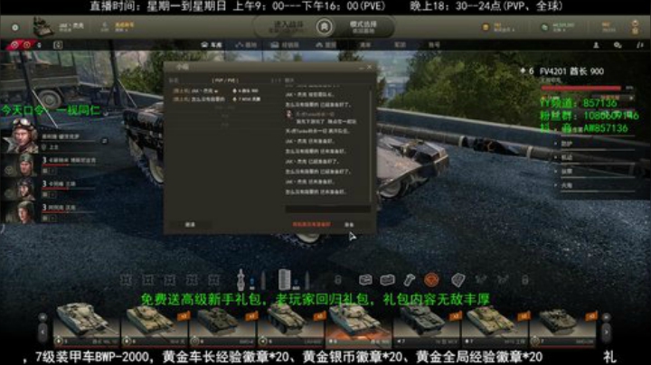 高级新手礼包，老兵回归礼，萌新导师！ 2020-04-24 17点场