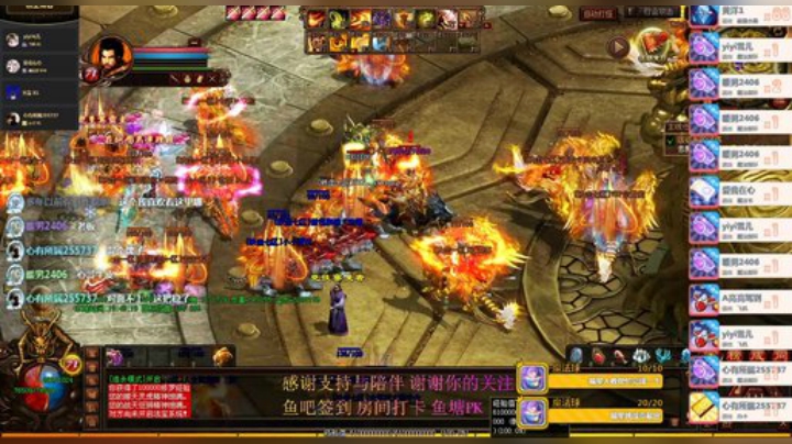 传奇世界 5v5跨服战 8强 2020-04-23 19点场
