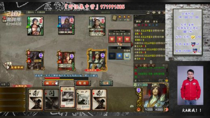 『统率排位』胡与被胡？！ 2020-04-24 19点场