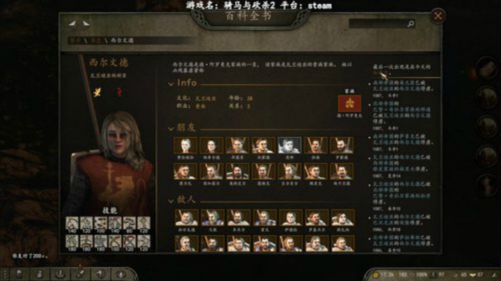 骑马与砍杀2，砍就完事了！ 2020-04-24 21点场