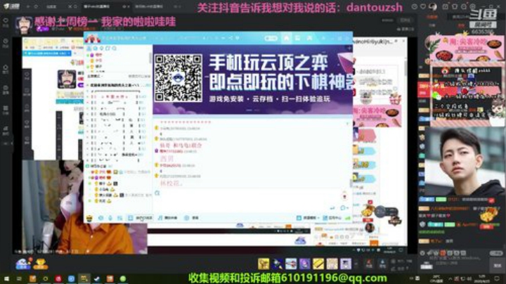 6点整狙鸡队努力冲击第一名 2020-04-25 01点场