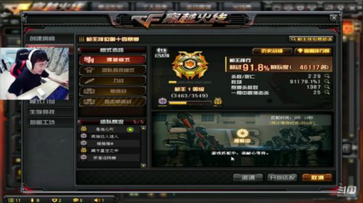 CF狙击战神排位日记 2020-04-24 19点场