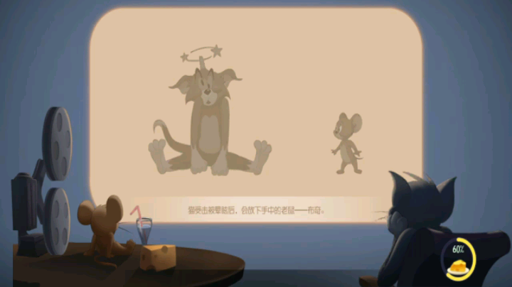 猫和老鼠第16期我终于忙完来弄视频了！