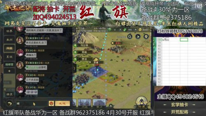 灵魂配将 玄学抽卡 2020-04-22 01点场
