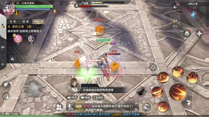 天谕手游，和主播一起玩 2020-04-18 09点场