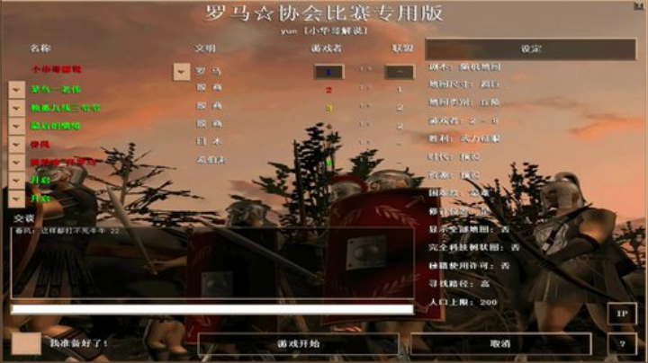 罗马复兴巅峰对决 6480619 2020-04-25 15点场