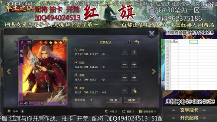 灵魂配将 玄学抽卡 2020-04-22 01点场
