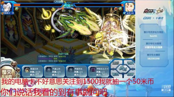 赛尔号PVE和PVP 2020-04-25 14点场