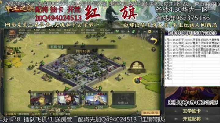 灵魂配将 玄学抽卡 2020-04-21 21点场