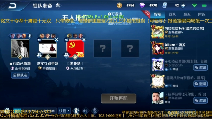 五排带粉连胜屠杀