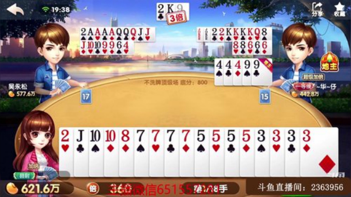欢乐斗地主，刺激不洗牌，满倍顶级场，经典大师场，棋牌游戏