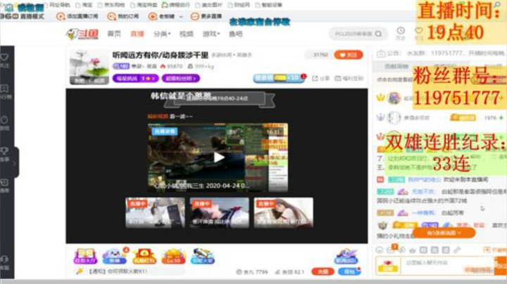 听闻远方有你/动身跋涉千里 2020-04-25 02点场