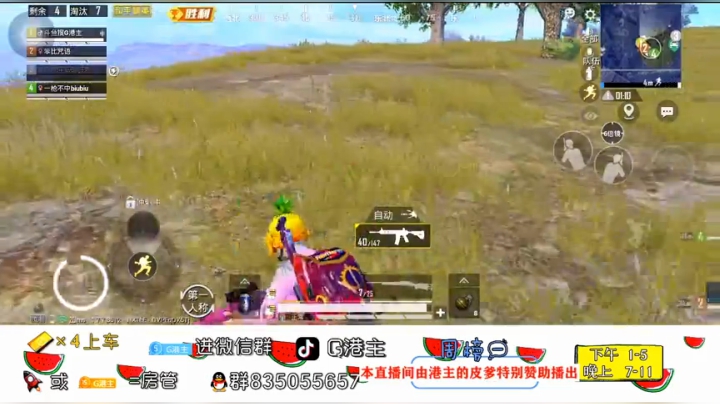 全斗鱼小姐姐最多的直播间 2020-04-24 21点场