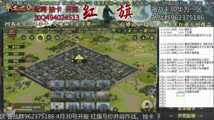 灵魂配将 玄学抽卡 2020-04-21 19点场