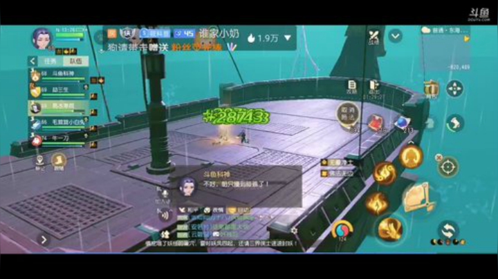 梦幻三维小萌新前来报到 2020-04-25 12点场