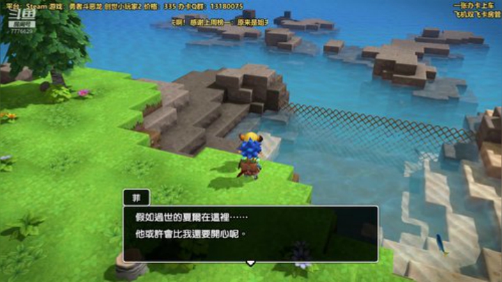 第137天，创世小玩家！继续推剧情！ 2020-04-23 02点场