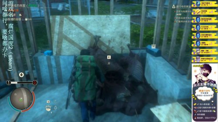 腐烂国度2地主教你发家致富 2020-04-23 09点场