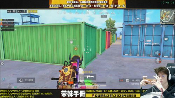 【推荐】带妹精英手册 2020-04-25 17点场