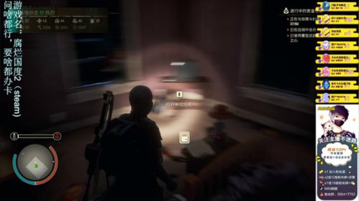 腐烂国度2地主教你发家致富 2020-04-23 11点场