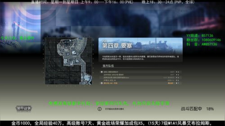 高级新手礼包，老兵回归礼，萌新导师！ 2020-04-25 15点场