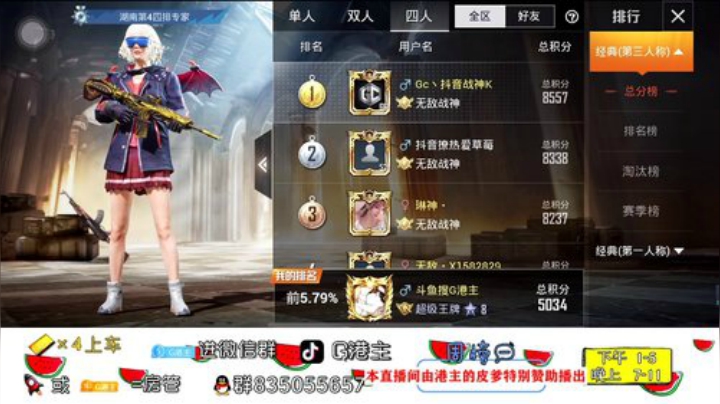 全斗鱼小姐姐最多的直播间 2020-04-25 21点场