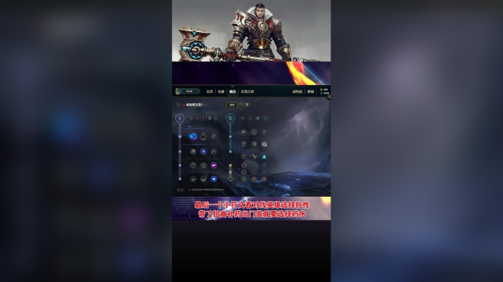 杰斯S10天赋加点