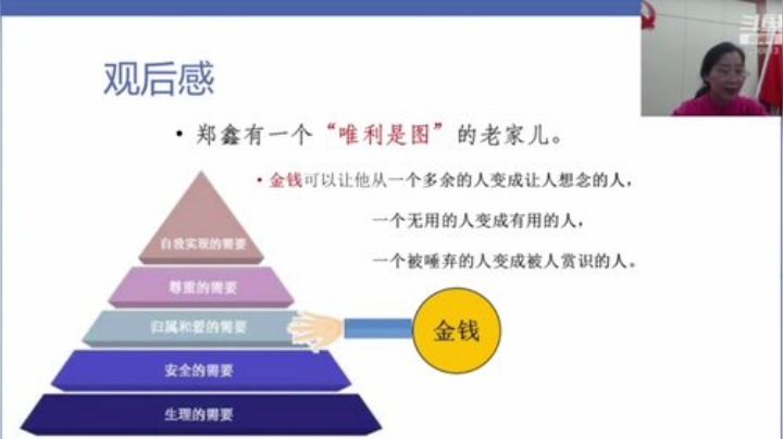 湖北省妇联家校共育视频 2020-04-26 21点场