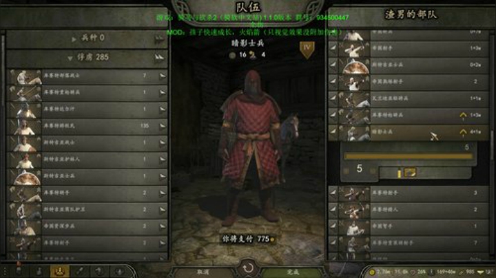 火焰领主MOD测试，一起征战天下吧 2020-04-24 21点场