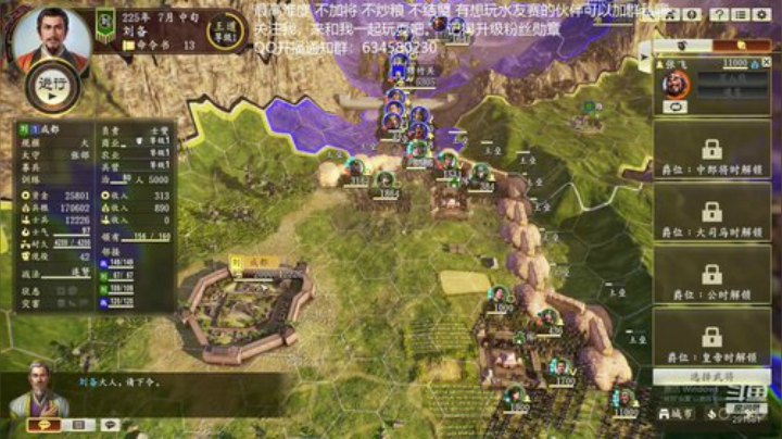 三国志14 归魏大耳贼 第13季 2020-04-25 23点场