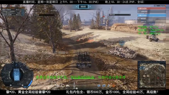 高级新手礼包，老兵回归礼，萌新导师！ 2020-04-25 23点场