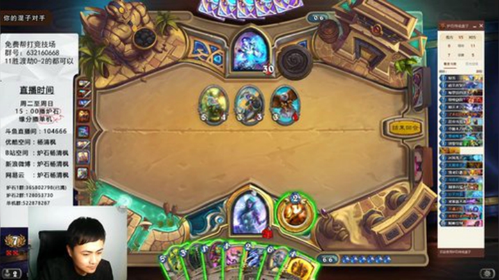 炉石杨清枫每日ZY-5 苟活牧师绝境翻盘