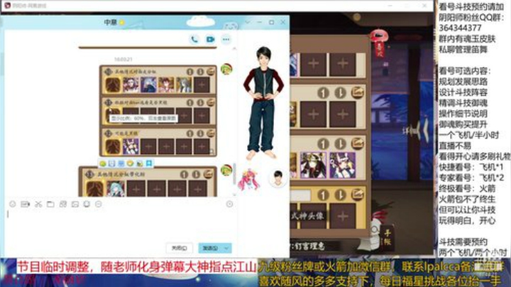 随风：指点江山环节，反压就完事了 2020-04-24 15点场