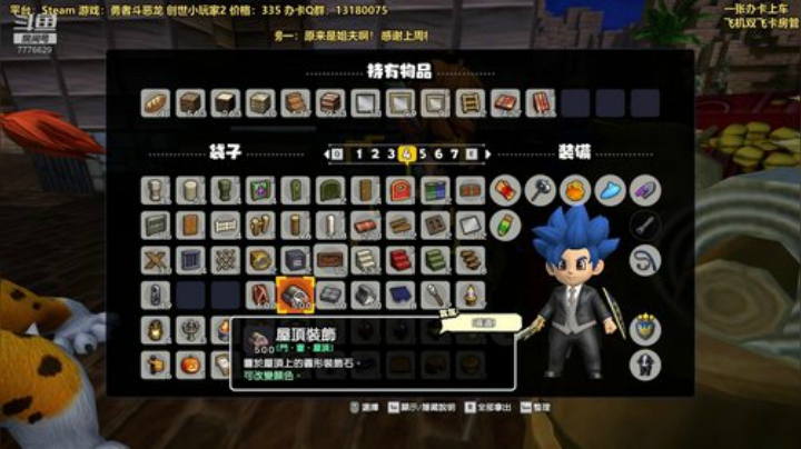 第139天，创世小玩家！继续推剧情！ 2020-04-25 00点场