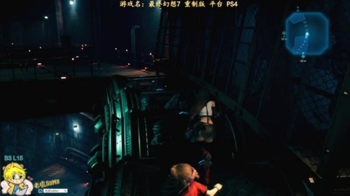 最终幻想7 重制版_49