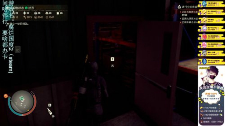 腐烂国度2地主教你发家致富 2020-04-23 13点场