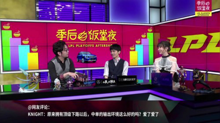 LPL季后饭堂夜-0425
