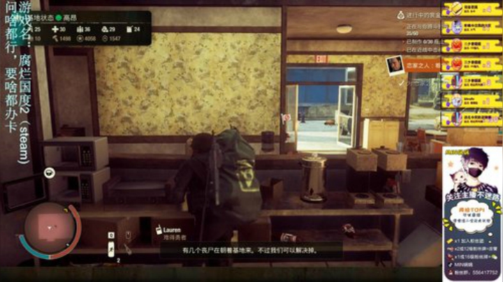 腐烂国度2地主教你发家致富 2020-04-21 09点场