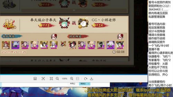 随风：快乐斗技，Best斗技 2020-04-25 13点场