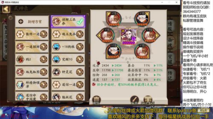 随风：快乐斗技，Best斗技 2020-04-24 19点场