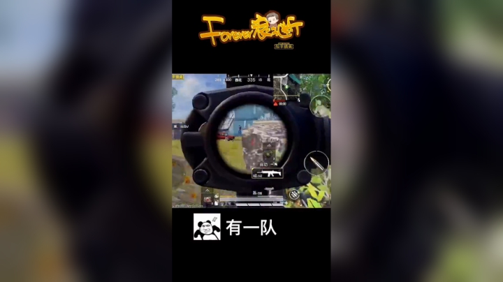 和平精英浪子断：该冲就冲，我就是和平精英的铁头娃！@抖音游戏