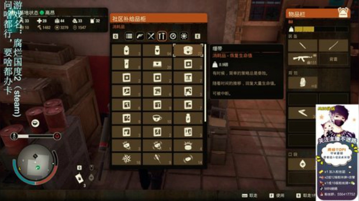 腐烂国度2地主教你发家致富 2020-04-22 11点场