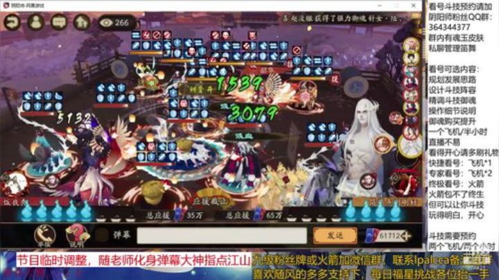 随风：指点江山环节，反压就完事了 2020-04-24 11点场