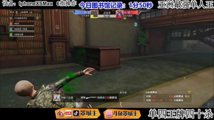 图书馆竞速赏金赛 2020-04-26 19点场