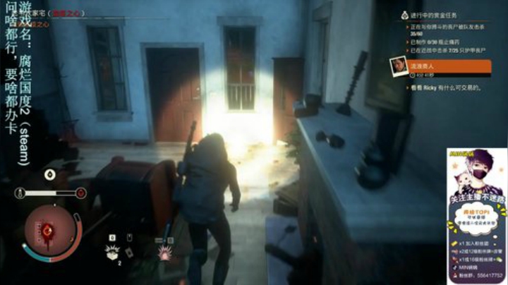 腐烂国度2地主教你发家致富 2020-04-22 09点场