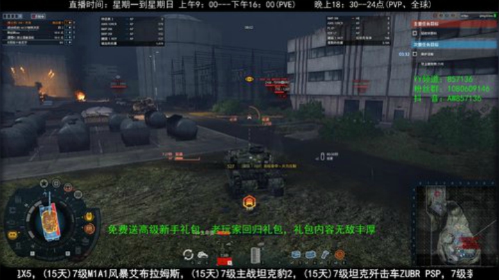 高级新手礼包，老兵回归礼，萌新导师！ 2020-04-25 09点场