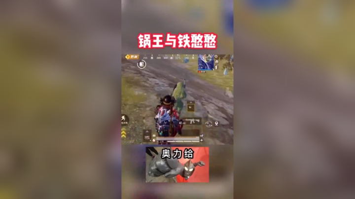 #和平精英浪子断决赛圈恶魔