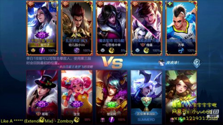 第一李白 小宇 2020-04-26 17点场